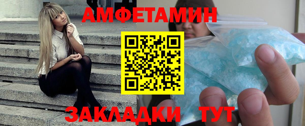 Черкесск  АМФЕТАМИН 98%  Amphetamine  Вход с VPN 