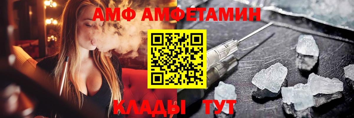 АМФ Розовый Черкесск