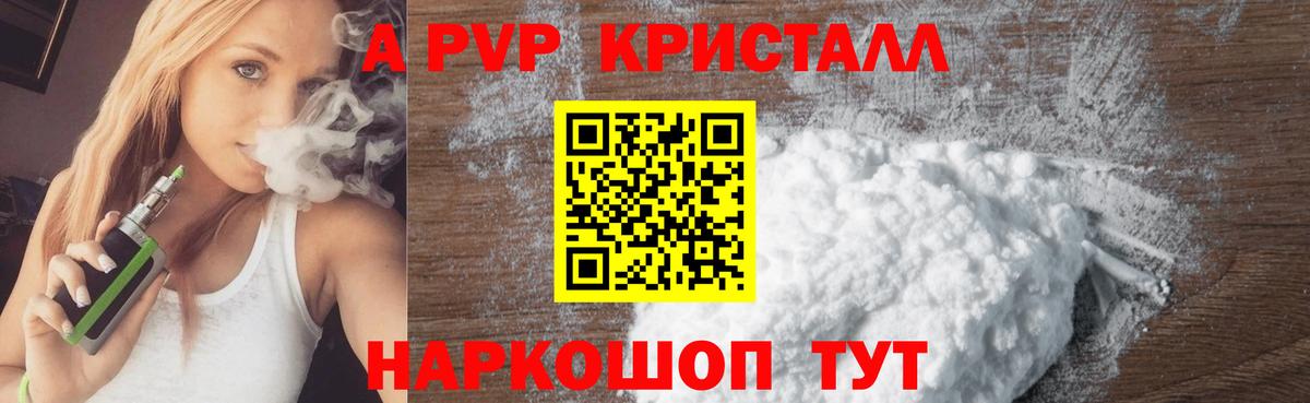 Alpha PVP крисы CK Черкесск