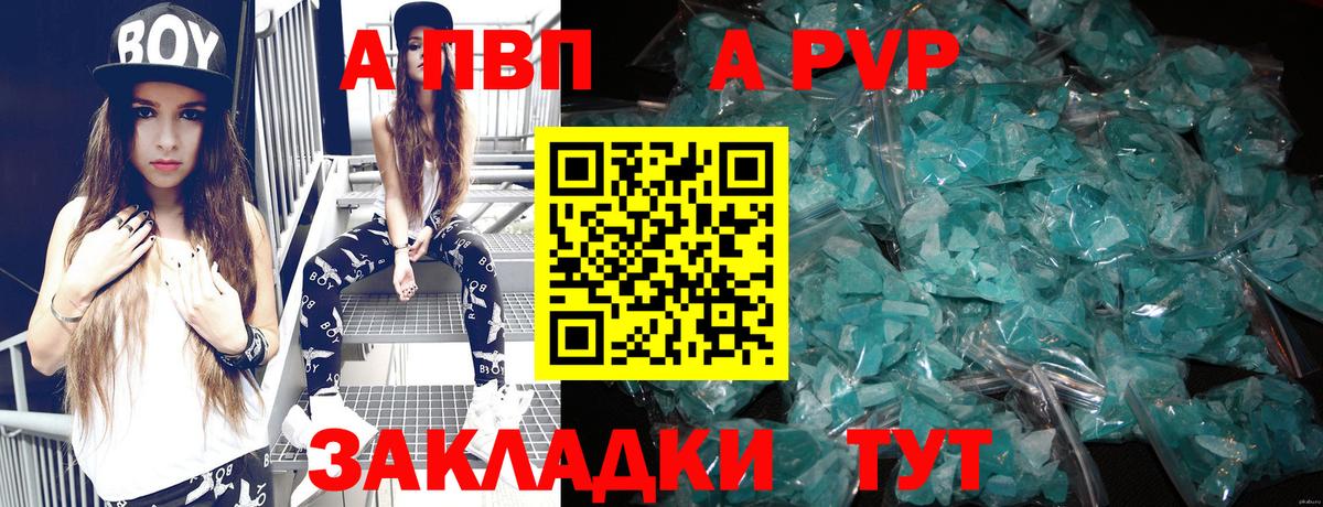 Черкесск  Альфа ПВП Соль  A PVP Crystall  Alfa_PVP мука  Вход с VPN 
