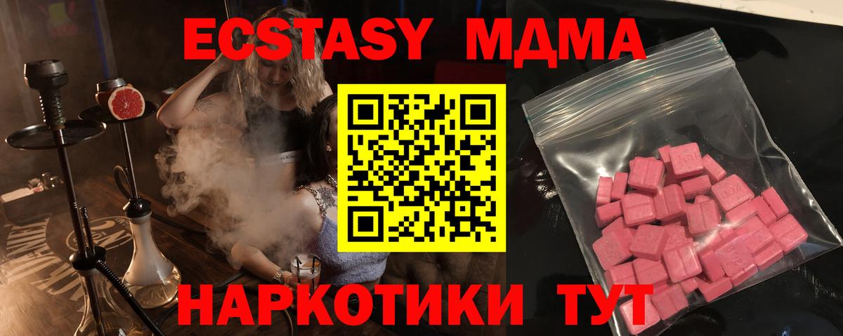 Черкесск  Экстази  Экстази 280мг  Вход с VPN  Ecstasy диски 