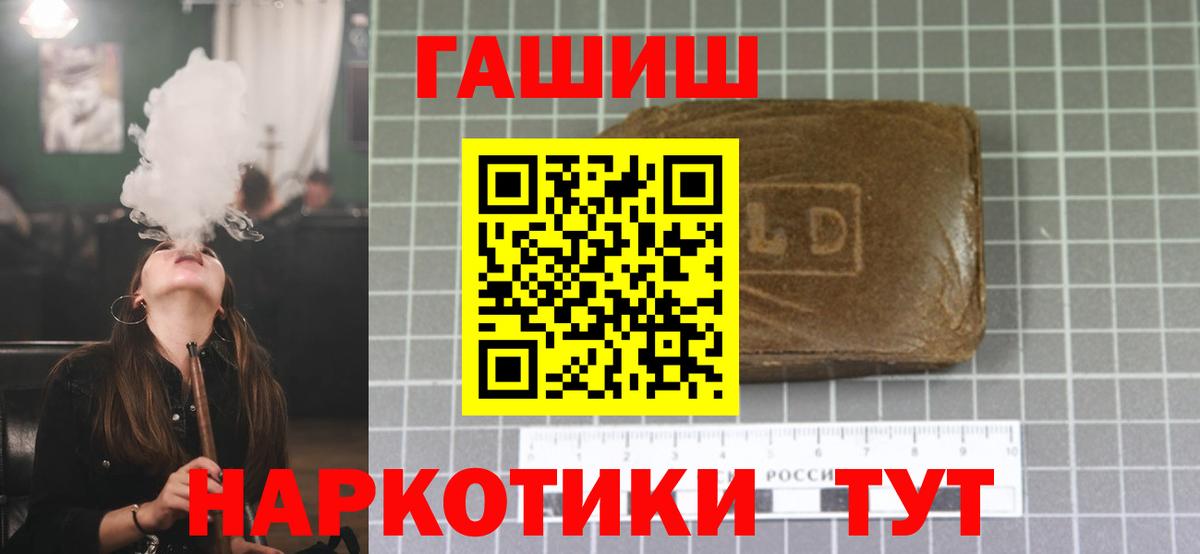 где продают   Гашиш Cannabis  Вход с VPN  ГАШ Изолятор  Черкесск 
