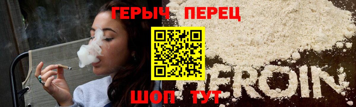 ГЕРОИН  Вход с VPN  Черкесск  ГЕРОИН Афган 