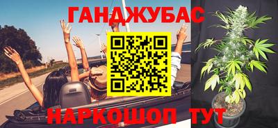 каннабис Новозыбков