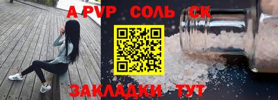 соль ск Новокубанск