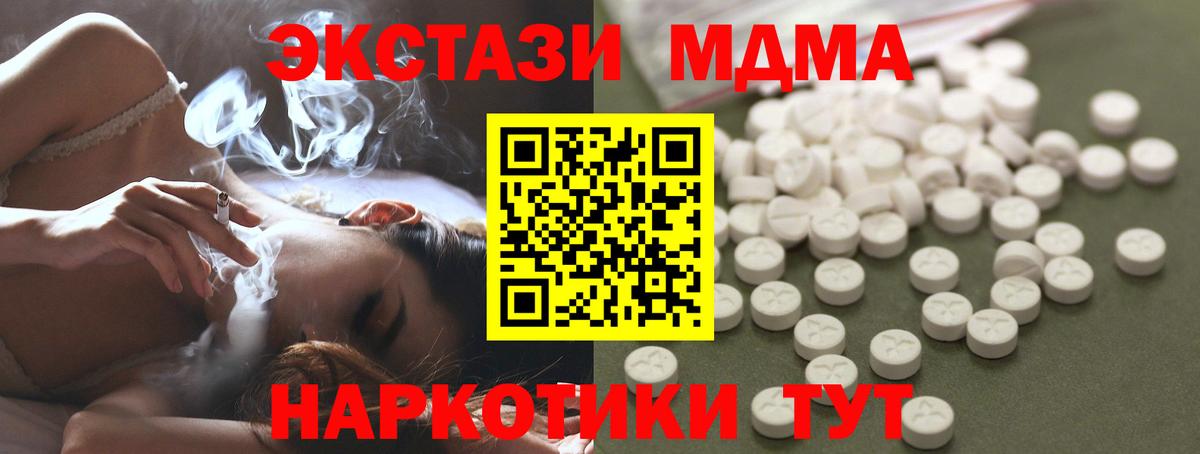 МДМА молли  Вход с VPN  Черкесск  МДМА молли 