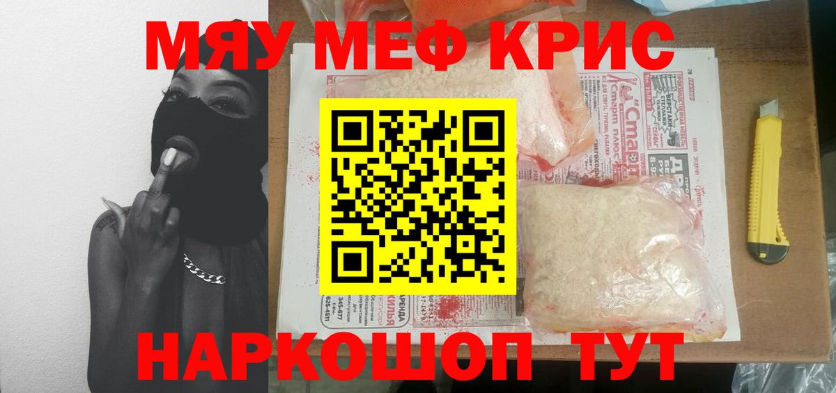 Мефедрон мука Черкесск