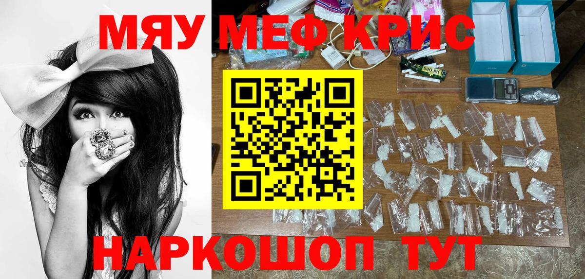 Мефедрон  Вход с VPN  Черкесск  МЕФ мяу мяу  Меф 