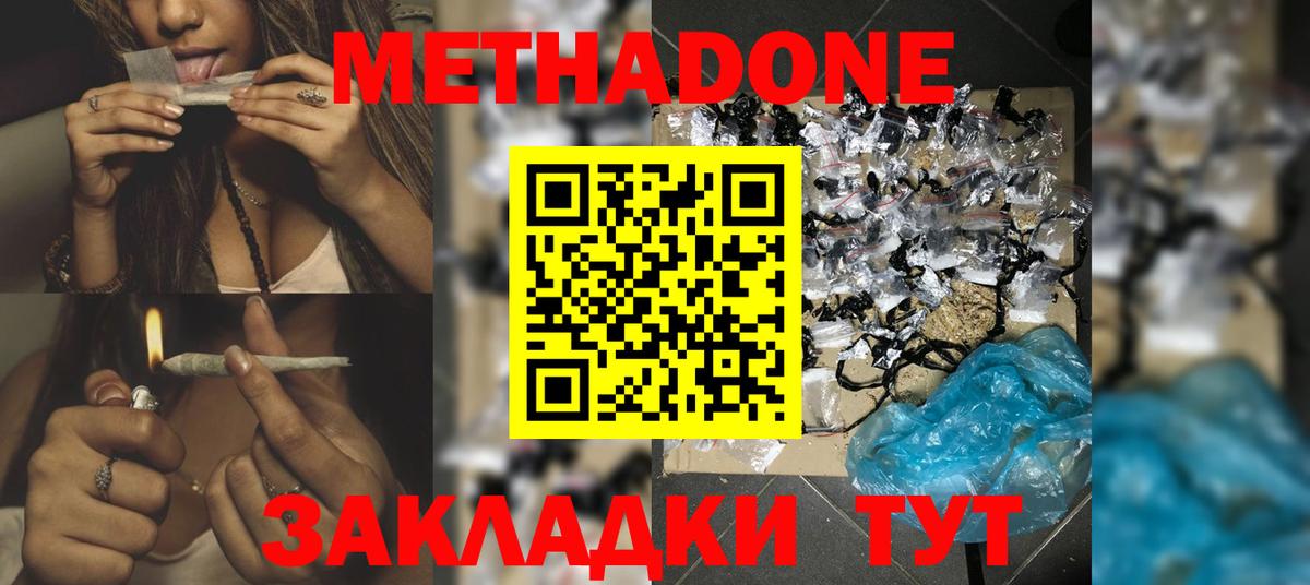 МЕТАДОН мёд  Метадон белоснежный  MEGA сайт  Черкесск  Вход с VPN 