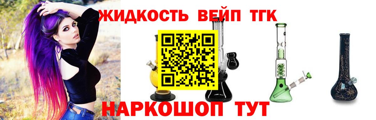 Черкесск  Дистиллят ТГК жижа  Вход с VPN 