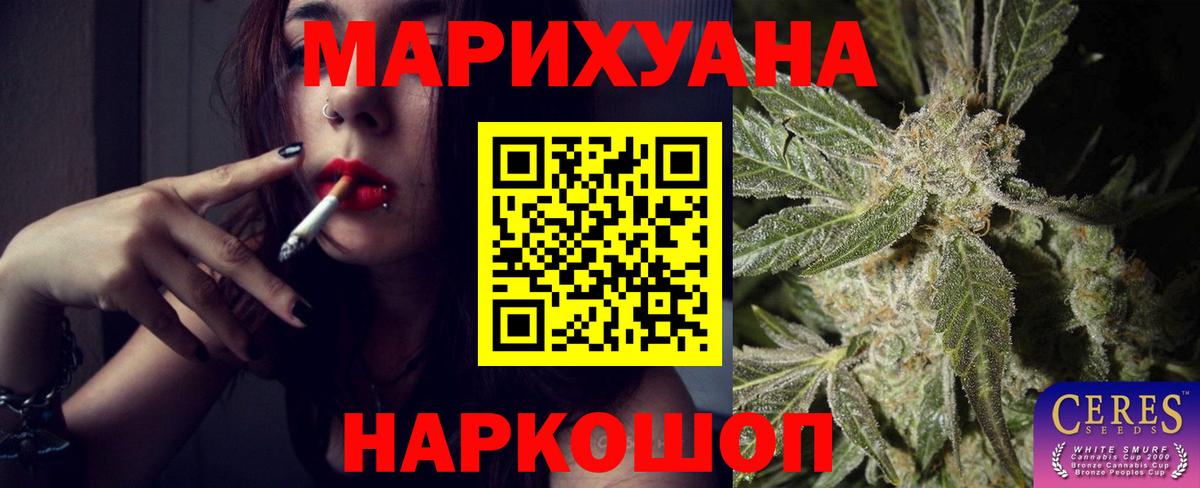 Бошки Шишки конопля  Марихуана семена  Бошки Шишки THC 21%  Черкесск  Вход с VPN  МАРИХУАНА конопля 
